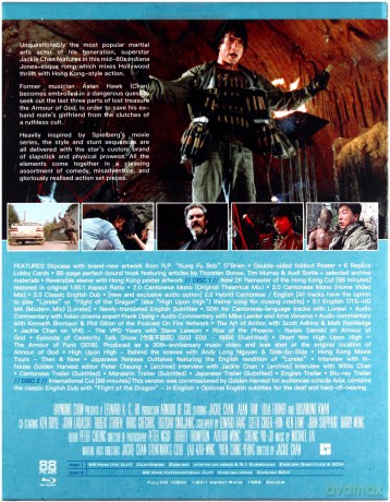 Armour Of God (Deluxe Collector's) (Zbroja Boga) [2xBlu-Ray]