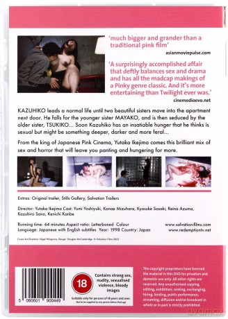 Twilight Dinner [DVD]