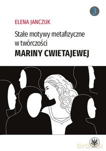Stałe motywy metafizyczne w twórczości Mariny Cwietajewej - Elena Janczuk [KSIĄŻKA]