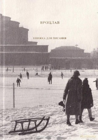 Wrocław. Książka do pisania wer. ukraińska [KSIĄŻKA]