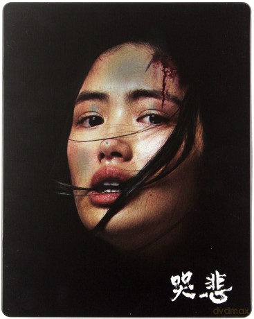 The Sadness (Smutek) (steelbook) [Blu-Ray 4K]+[Blu-Ray]