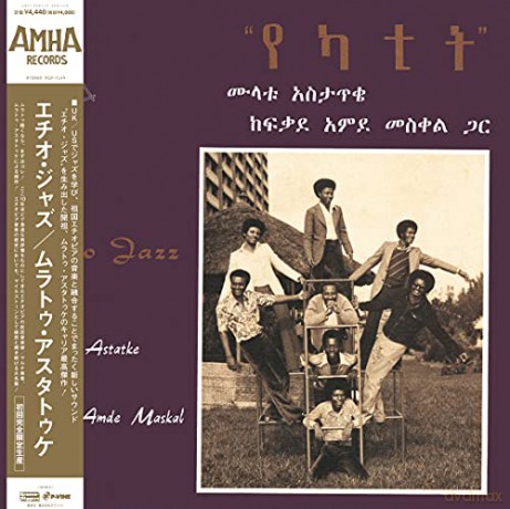 Mulatu Astatke: Ethio Jazz [Winyl]