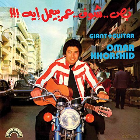 Omar Khorshid: Giant + Guitar [Winyl]