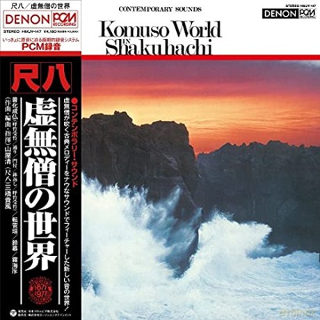 Kiyoshi Yamaya: The World Of Komuso [Winyl]