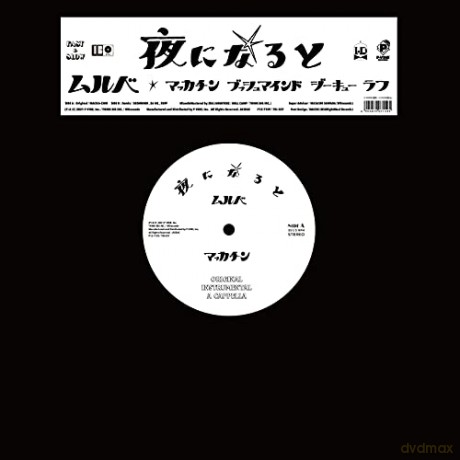 Mulbe: Yoru Ni Naruto Remixes [Winyl]