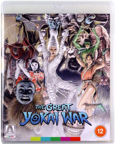 Yokai Monsters Collection [Blu-Ray]