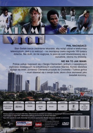 Miami Vice 17 [DVD]