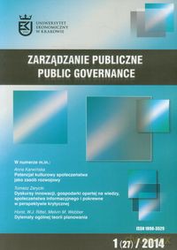 Zarządzanie publiczne 1/2014 [KSIĄŻKA]