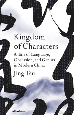 Kingdom of Characters - Jing Tsu [KSIĄŻKA]