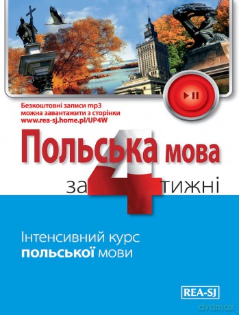 Polski w 4 tygodnie dla Ukraińców - Marzena Kowalska [KSIĄŻKA]