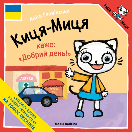 Kicia Kocia mówi "Dzień dobry" w języku ukraińskim - Anita Głowińska [KSIĄŻKA]
