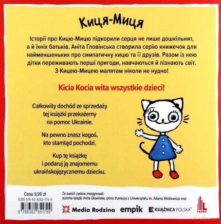 Kicia Kocia mówi "Dzień dobry" w języku ukraińskim - Anita Głowińska [KSIĄŻKA]