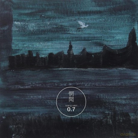 Wang Wen: 0.7 (digipack) [CD]