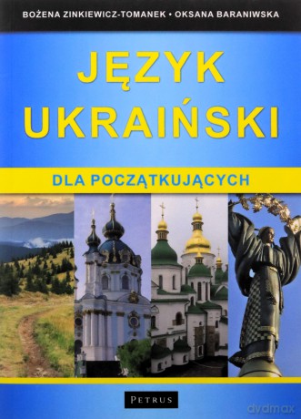 Język ukraiński dla początkujących - Bożena Zinkiewicz-Tomanek, Oksana Baraniwska [KSIĄŻKA]
