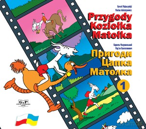 Przygody Koziołka Matołka 1 wersja polsko - ukraińska - Kornel; Walentynowicz Marian (ilustr.) Makuszyński [KOMIKS]