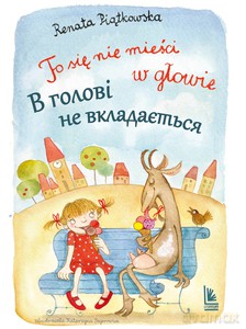 To się nie mieści w głowie Książka dwujęzyczna polsko-ukraińska - Renata Piątkowska [KSIĄŻKA]