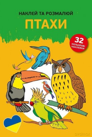 Naklejam i koloruję Ptaki [KSIĄŻKA]