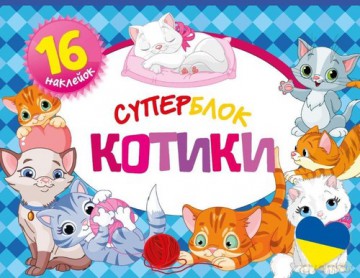 Superblok Koty [KSIĄŻKA]