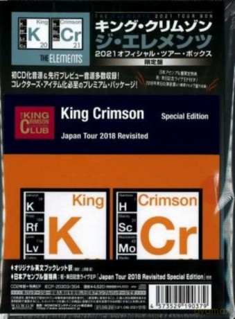 King Crimson: Elements 2021 Tour Box [CD]