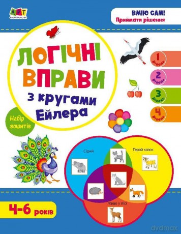 Ćwiczenia logiczne z kołami Eulera poziom 1-4 wer. ukraińska [KSIĄŻKA]