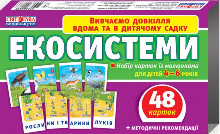 Ecosystyemy wer. Ukraińska [KSIĄŻKA]