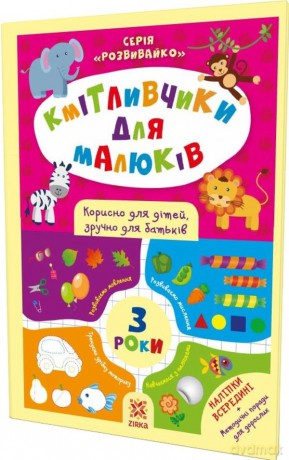 Mądre dzieciaki 3 lata z naklejkami wer. ukraińska [KSIĄŻKA]