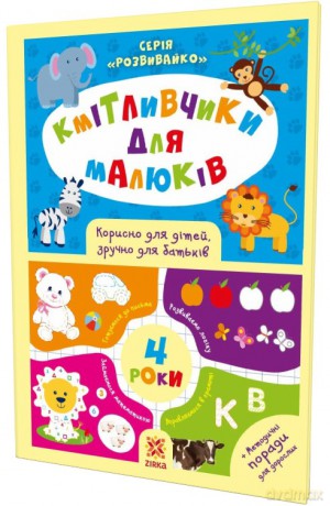 Mądre dzieciaki 5 lat wer. ukraińska [KSIĄŻKA]