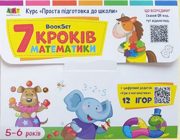 Zestaw ćwiczeń Matematyka w 7 krokach wer. ukraińska [KSIĄŻKA]