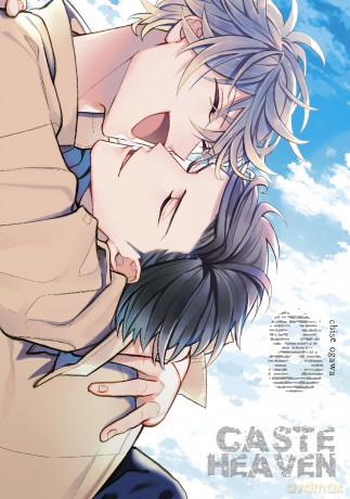Caste Heaven (Tom 8) [KOMIKS]