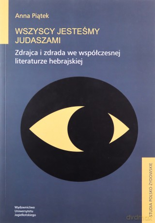 Wszyscy jesteśmy Judaszami - Anna Piątek [KSIĄŻKA]