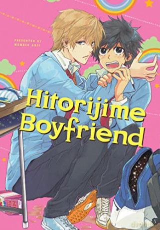Hitorijime Boyfriend (Hitorijime My Hero) - Memeco Arii [KSIĄŻKA]