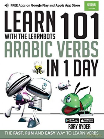 Learn 101 Arabic Verbs In 1 Day: With LearnBots - iEdutainments [KSIĄŻKA]
