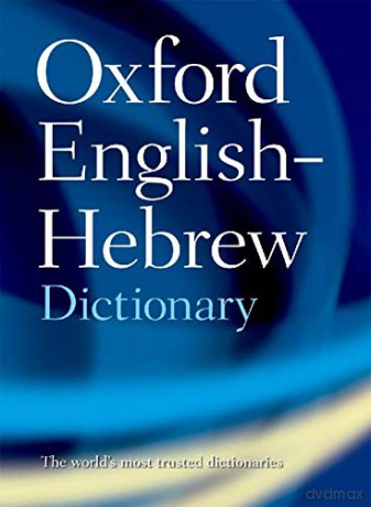 The Oxford English-Hebrew Dictionary - The Oxford Centre for Hebrew and Jewish Studies [KSIĄŻKA]