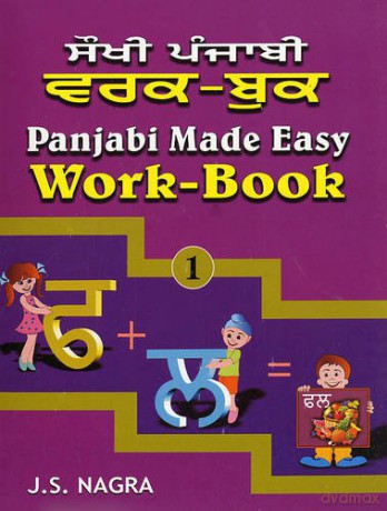 Work-book (Bk. 1) - J. S. Nagra [KSIĄŻKA]