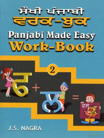 Work-book (Bk. 2) (Panjabi Made Easy) - J. S. Nagra [KSIĄŻKA]