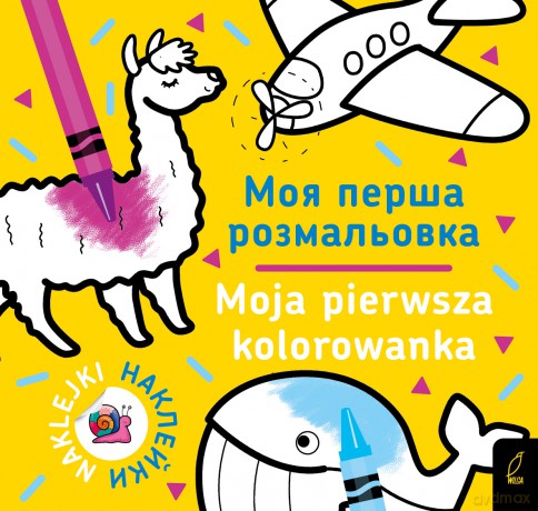 Moja pierwsza kolorowanka 2/ 2 wer. polsko-ukraińska [KSIĄŻKA]