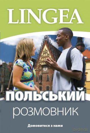 Rozmówki ukraińsko-polskie wer. ukraińska [KSIĄŻKA]