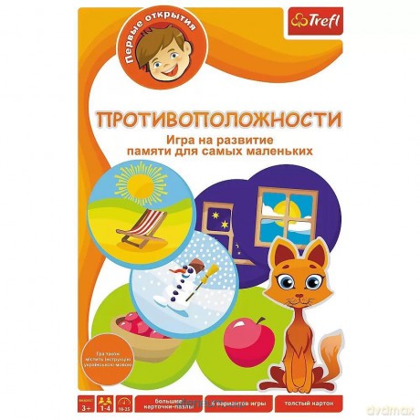 Przeciwieństwa UA [GRA]