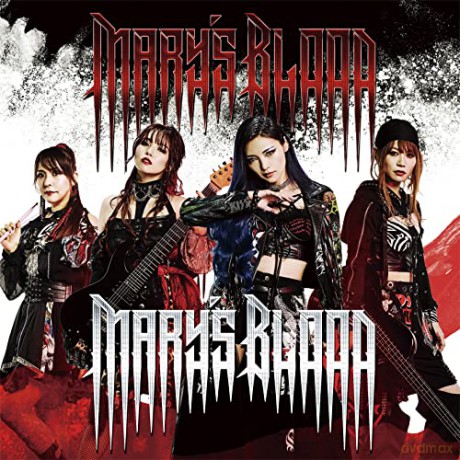 Mary's Blood: Mary's Blood [CD]