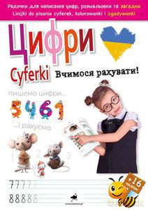 Cyferki. Uczymy się liczyć! Wersja UKRAIŃSKA [KSIĄŻKA]