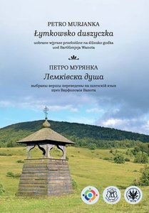 Łymkowsko duszyczka. Uobrane wjyrsze przełożune na ślunsko godka uod Bartłumjeja Wanota - Petro Murjanka [KSIĄŻKA]