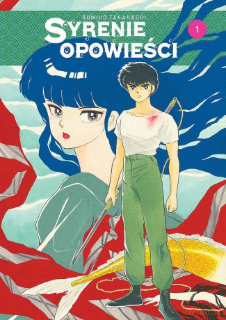 Syrenie opowieści (Tom 1) - Rumiko Takahashi [KOMIKS]