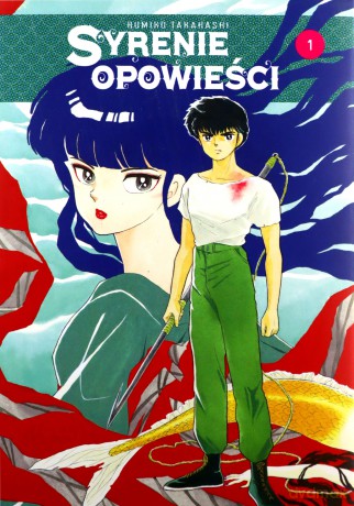 Syrenie opowieści (Tom 1) - Rumiko Takahashi [KOMIKS]