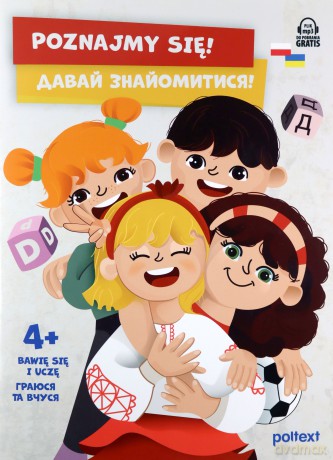 Poznajmy się! Książka w w jęsyku polsko-ukraińskim [KSIĄŻKA]