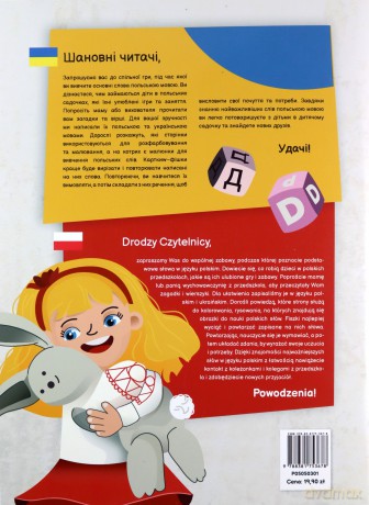 Poznajmy się! Książka w w jęsyku polsko-ukraińskim [KSIĄŻKA]