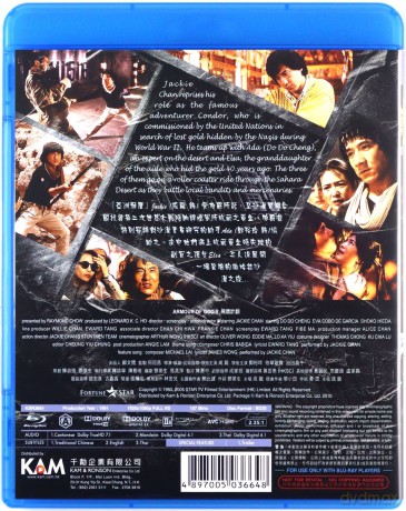 Armour of God II: Operation Condor (Zbroja Boga 2) [Blu-Ray]
