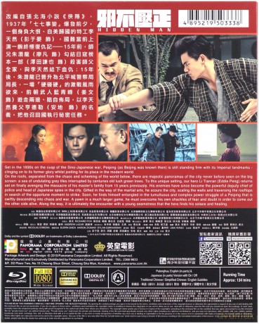Hidden Man [Blu-Ray]