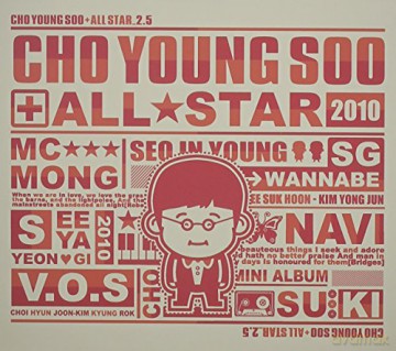Cho Young Soo: All Star 2.5 [CD]