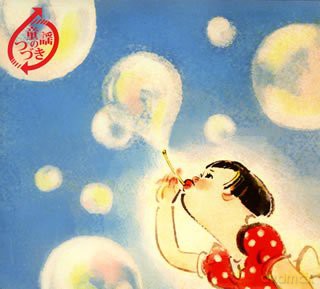 Doyo No Tsuzuki-Ano Doyo Ni Ts [CD]