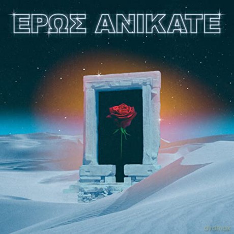 Local Suicide: Eros Anikate [CD]